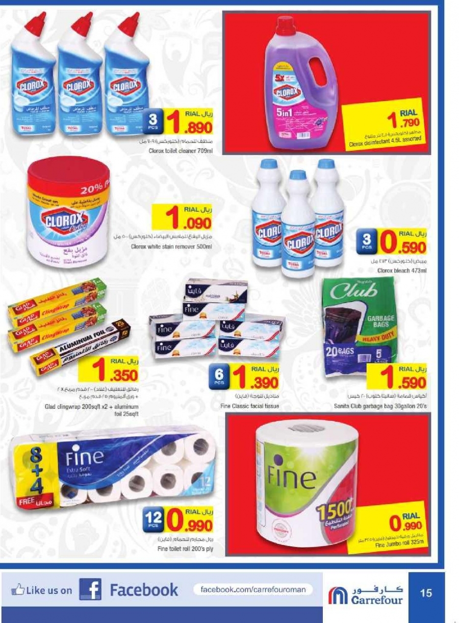 Carrefour Oman Great Offers