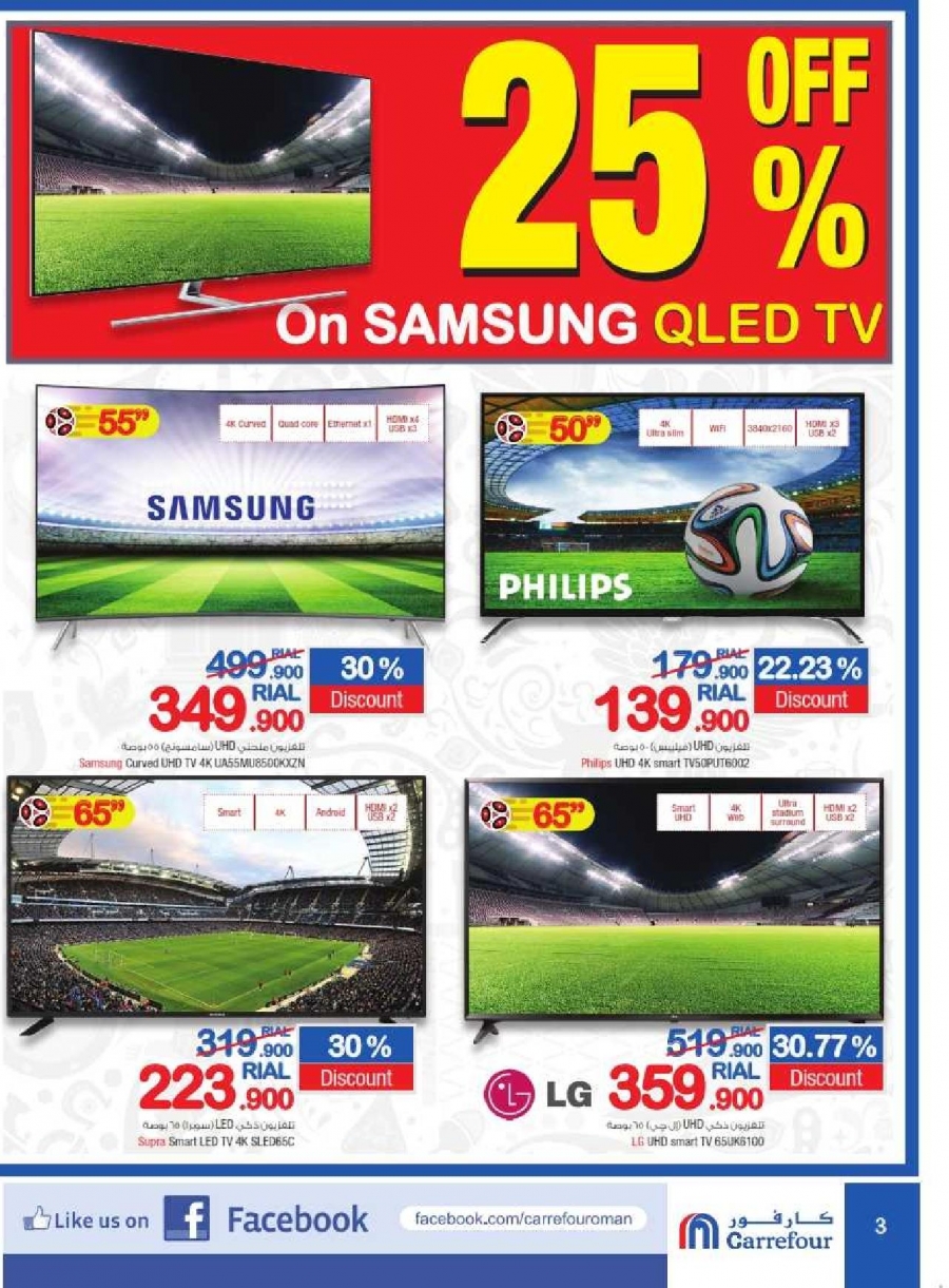 Carrefour Oman Great Offers