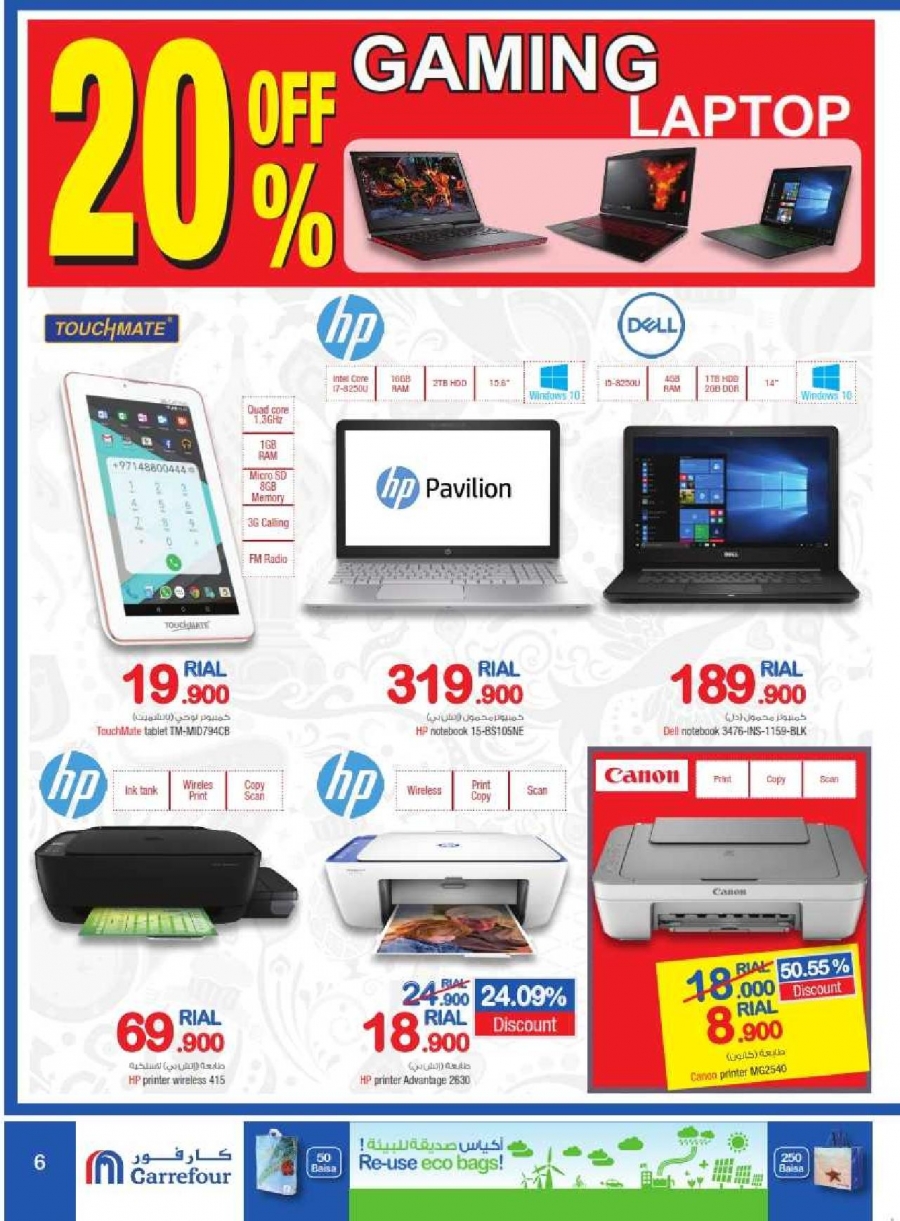 Carrefour Oman Great Offers