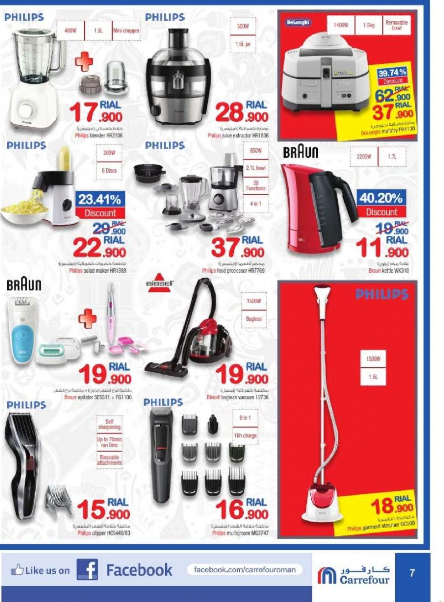 Carrefour Oman Great Offers