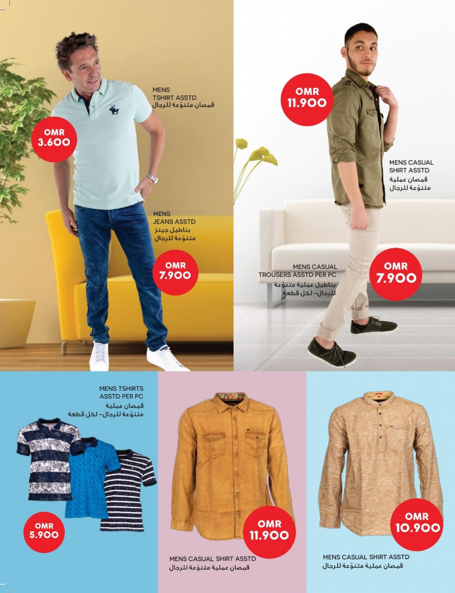 Lulu Hypermarket Summer Style Guide