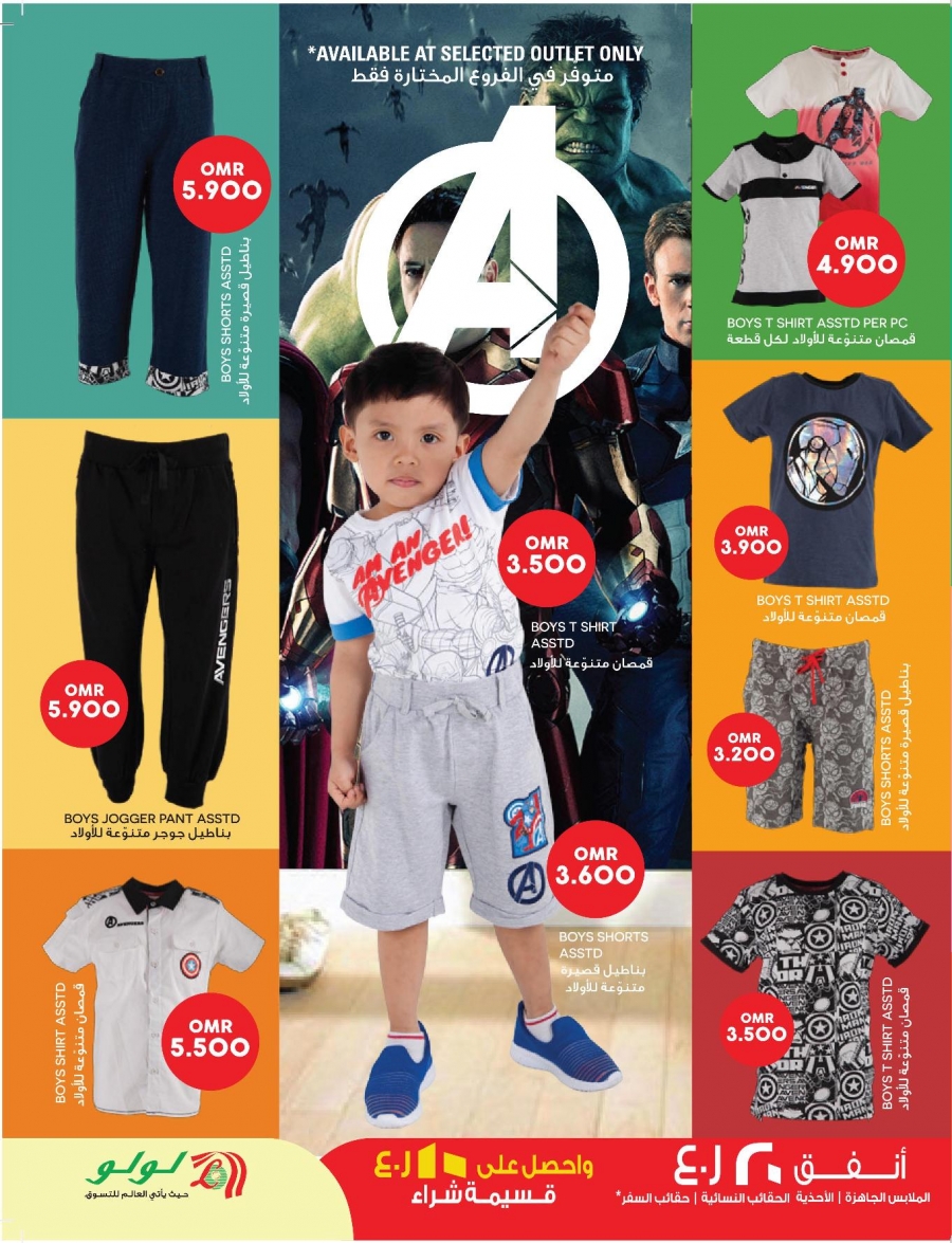 Lulu Hypermarket Summer Style Guide