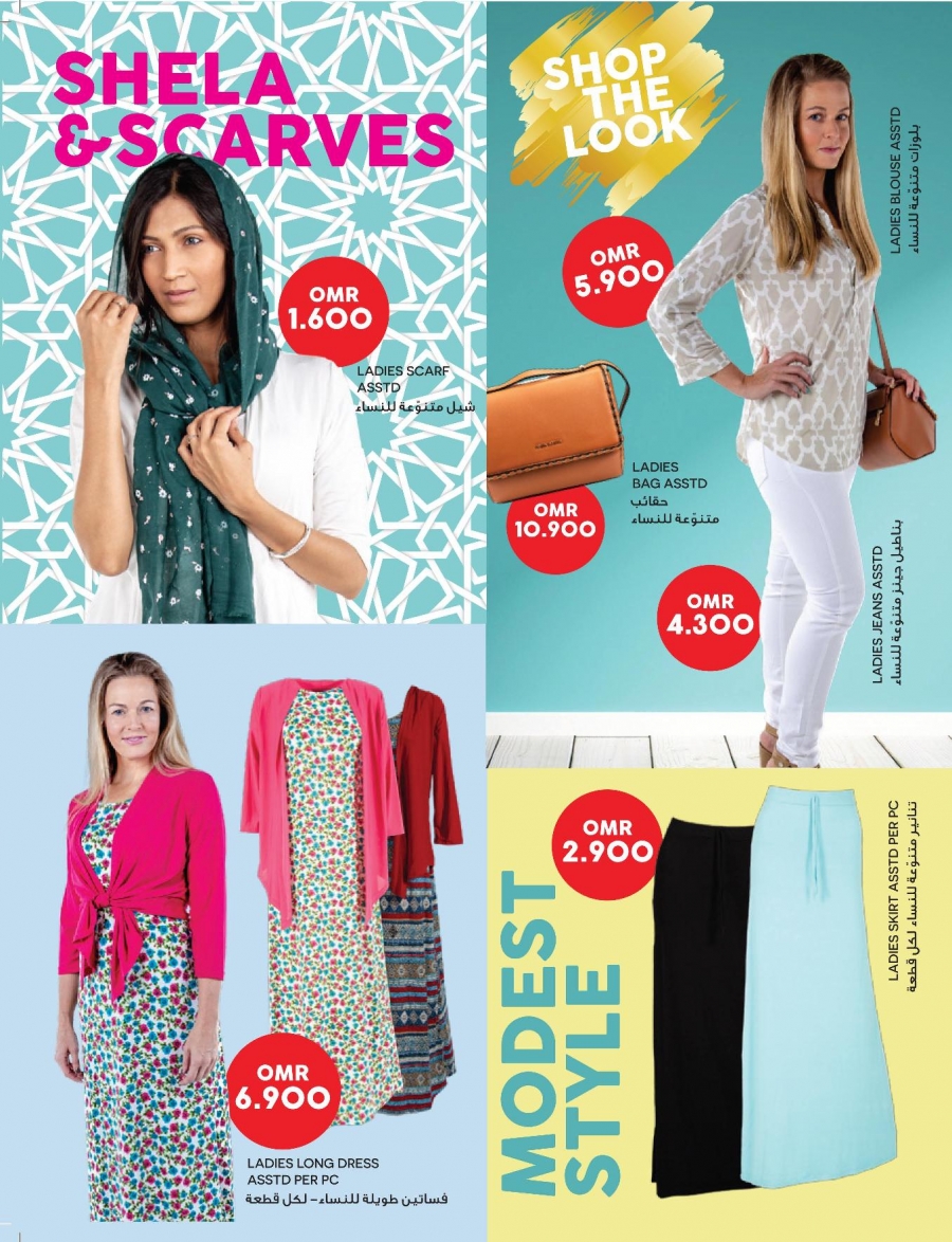 Lulu Hypermarket Summer Style Guide