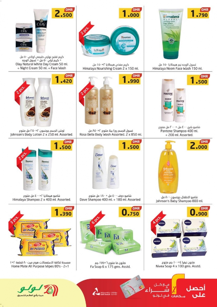 Lulu Hypermarket Eid Mubarak Offers