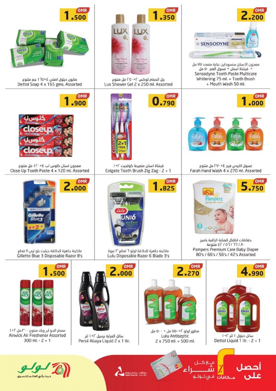 Lulu Hypermarket Eid Mubarak Offers