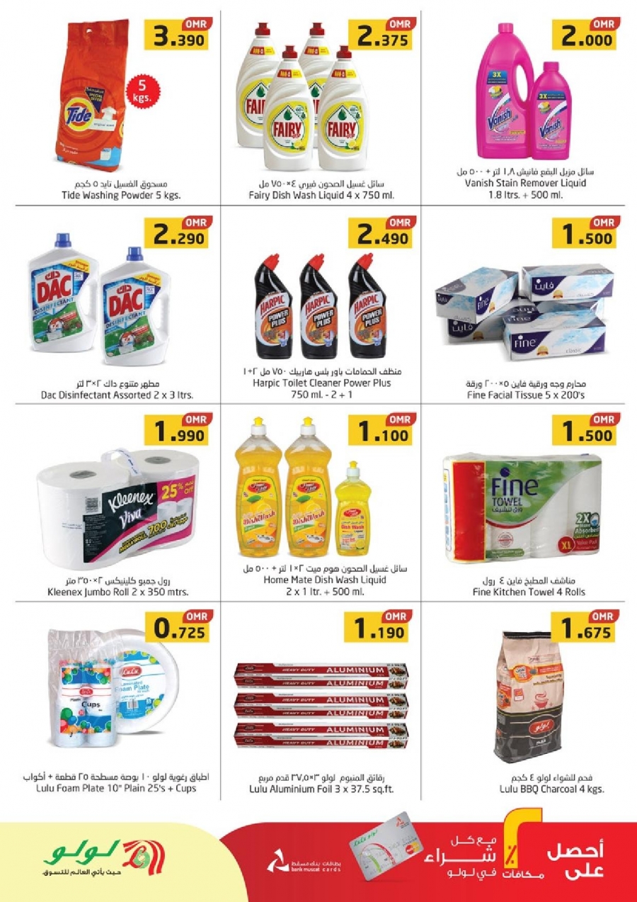 Lulu Hypermarket Eid Mubarak Offers