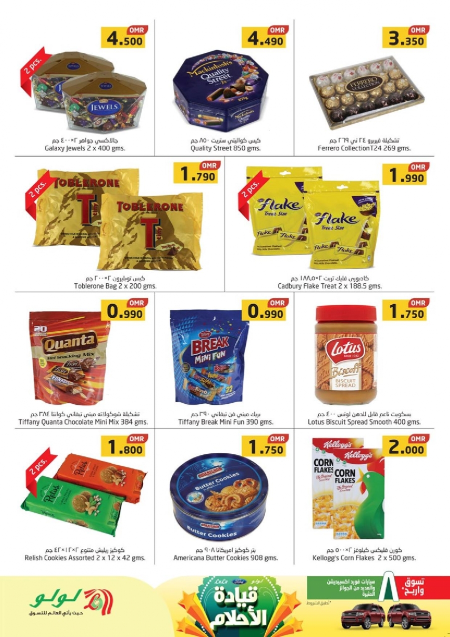 Lulu Hypermarket Eid Mubarak Offers