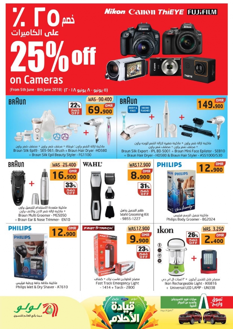 Lulu Hypermarket Eid Mubarak Offers