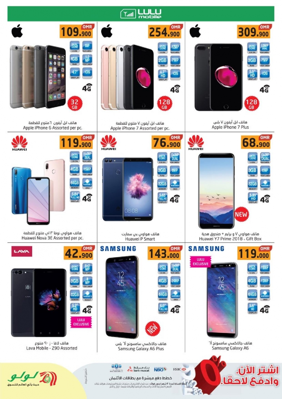 Lulu Hypermarket Eid Mubarak Offers