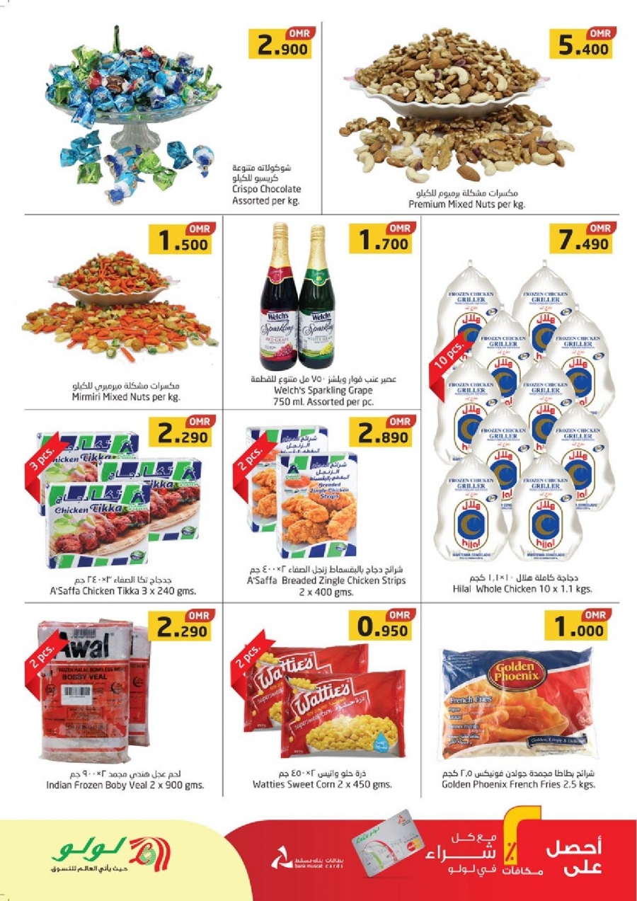 Lulu Hypermarket Eid Mubarak Offers