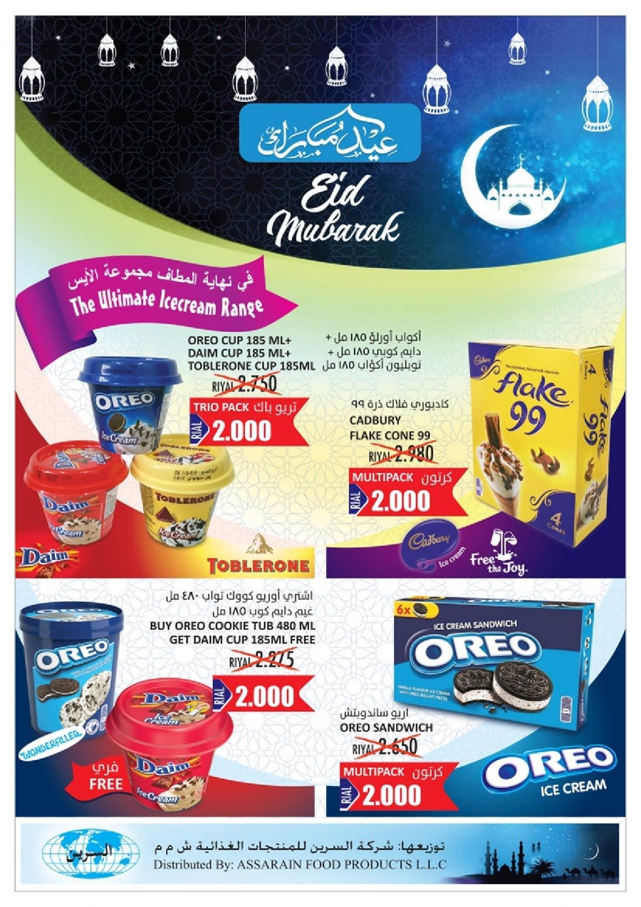 Lulu Hypermarket Eid Mubarak Offers