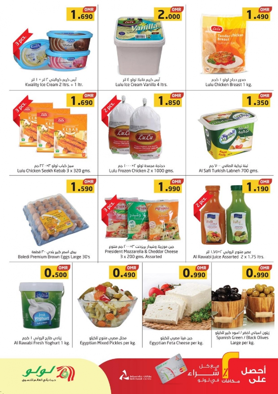 Lulu Hypermarket Eid Mubarak Offers