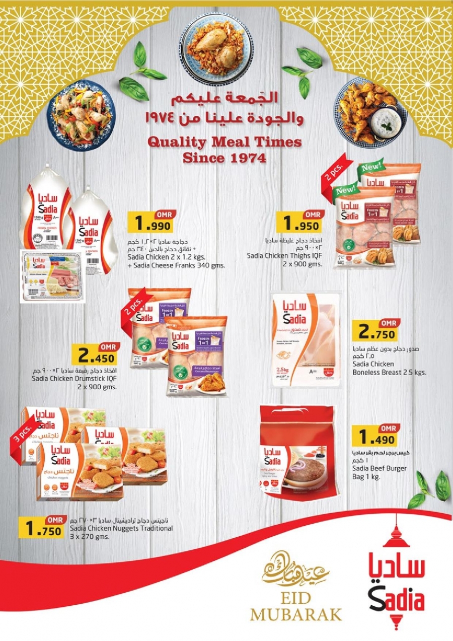 Lulu Hypermarket Eid Mubarak Offers