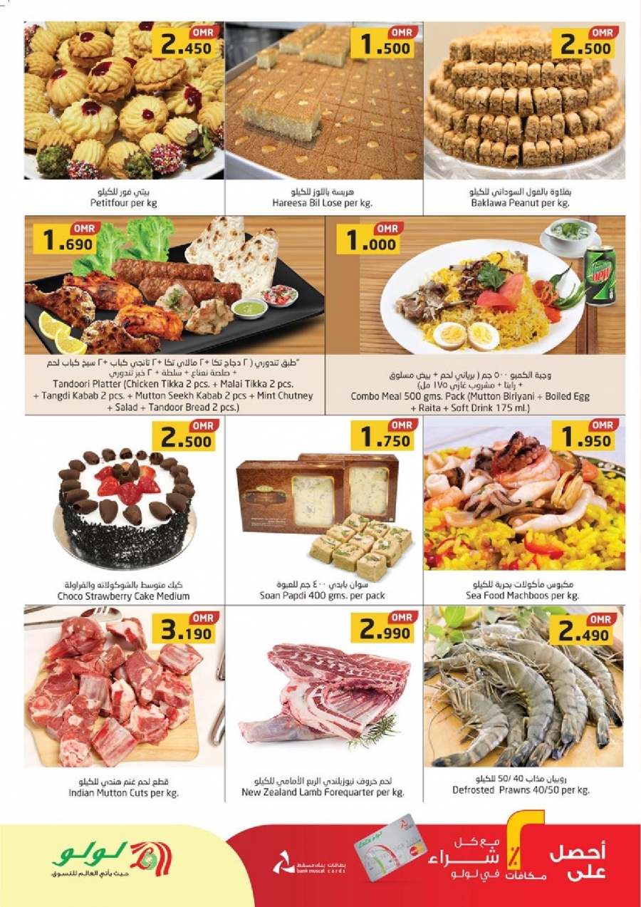 Lulu Hypermarket Eid Mubarak Offers