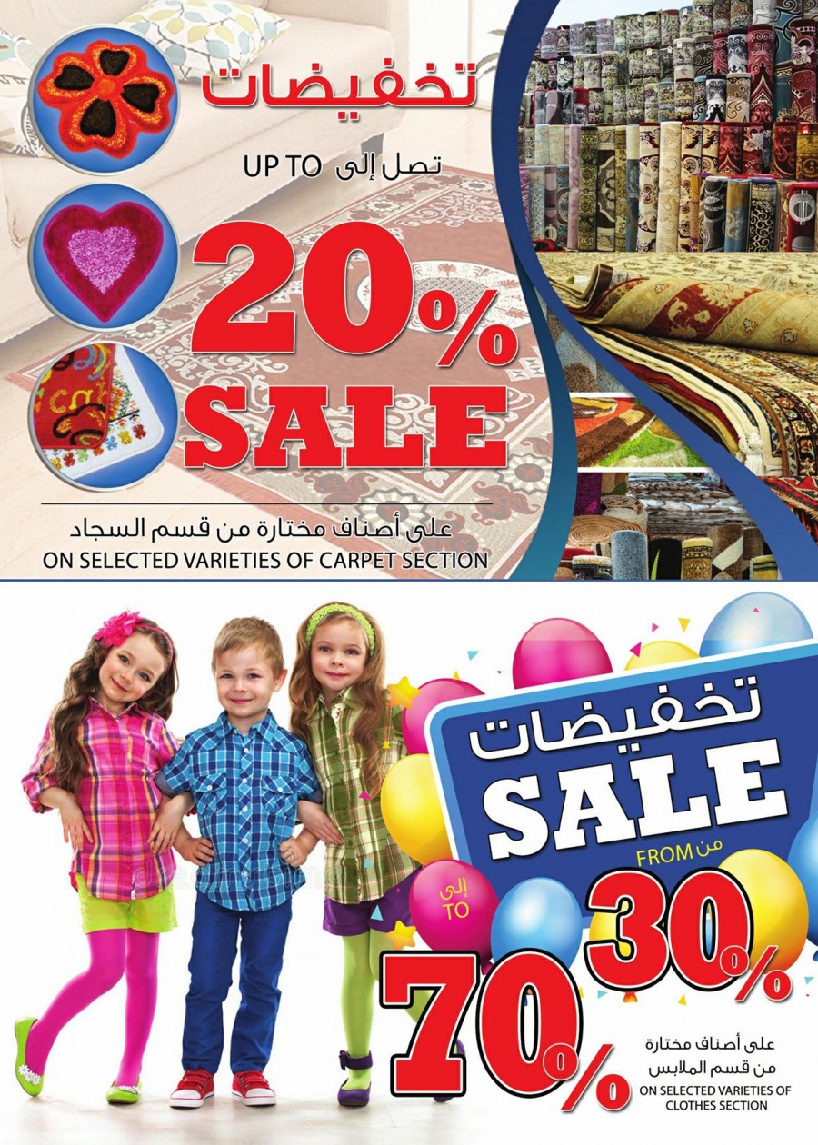 Ramez Eid Shopping Festival