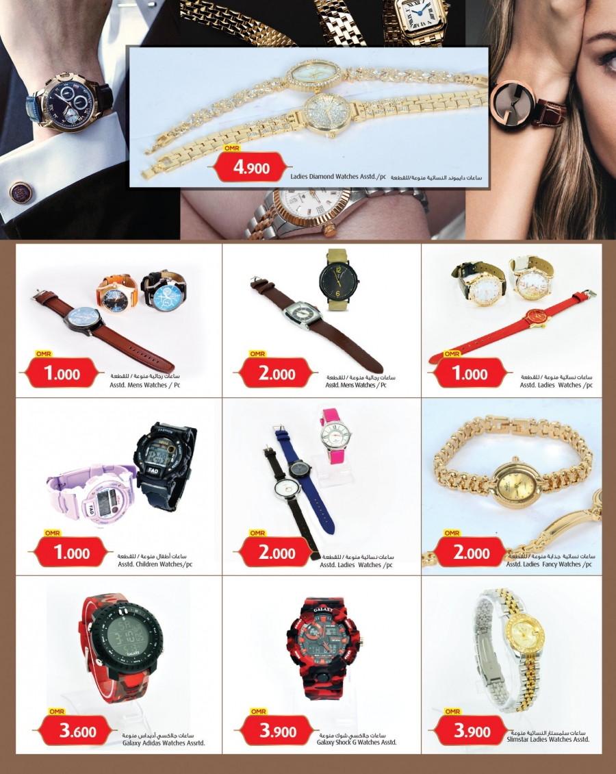 Mars Hypermarket Big Sale Offers