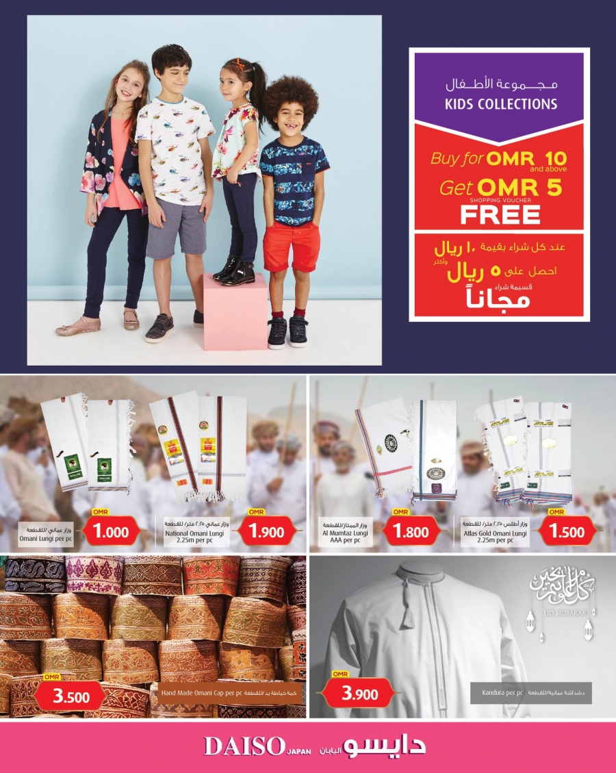Mars Hypermarket Big Sale Offers