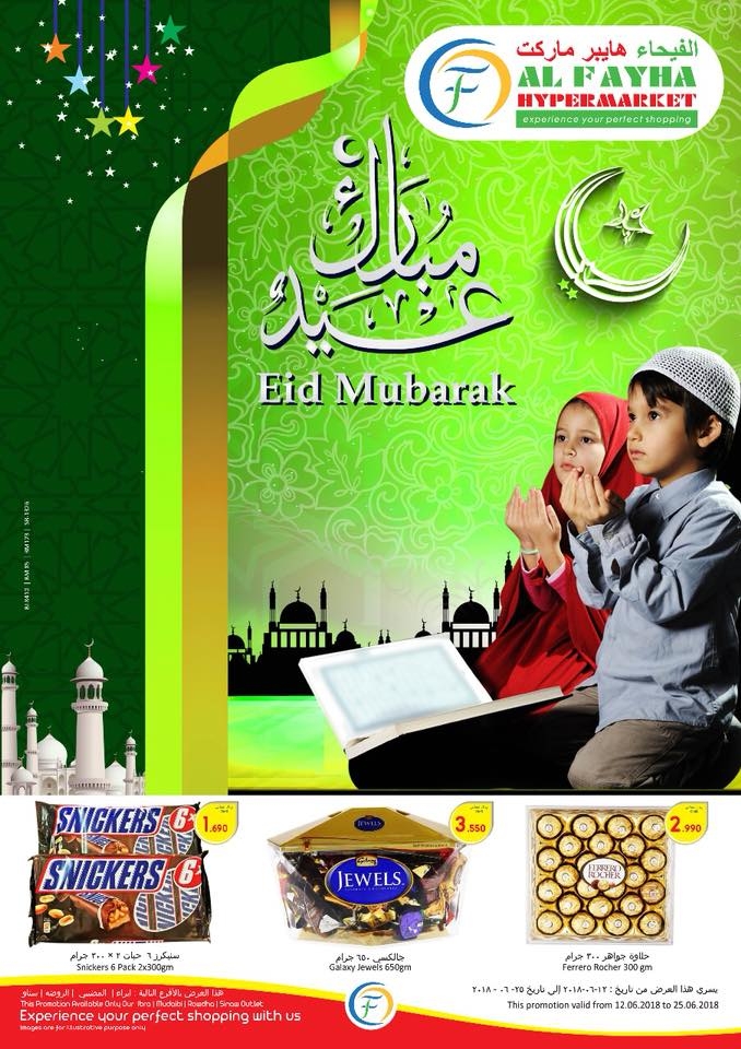 Al Fayha Hypermarket Eid Mubarak Offers