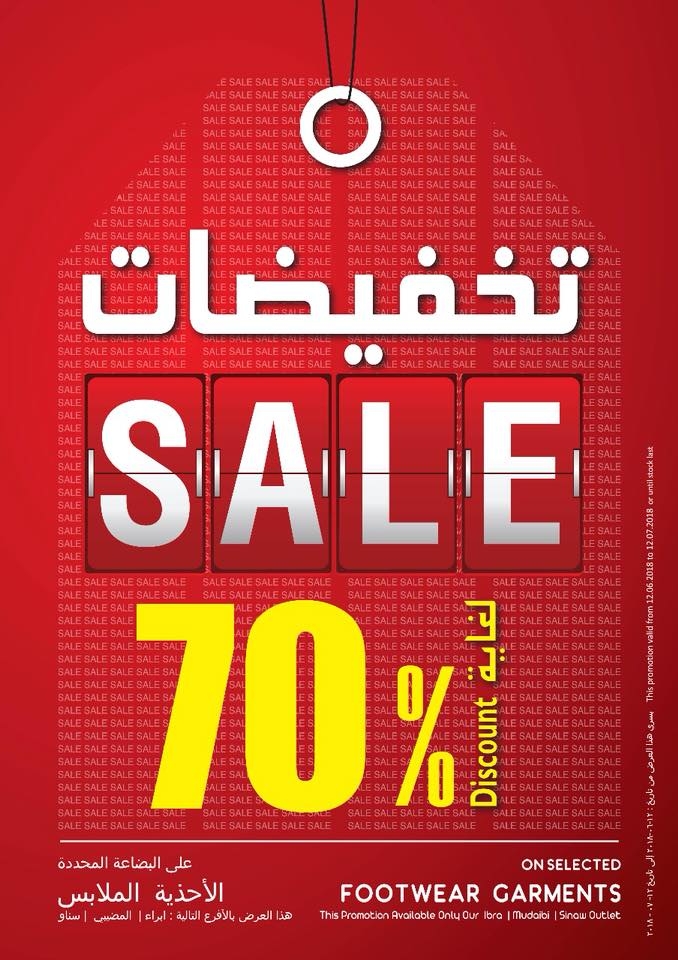 Al Fayha Hypermarket Eid Mubarak Offers