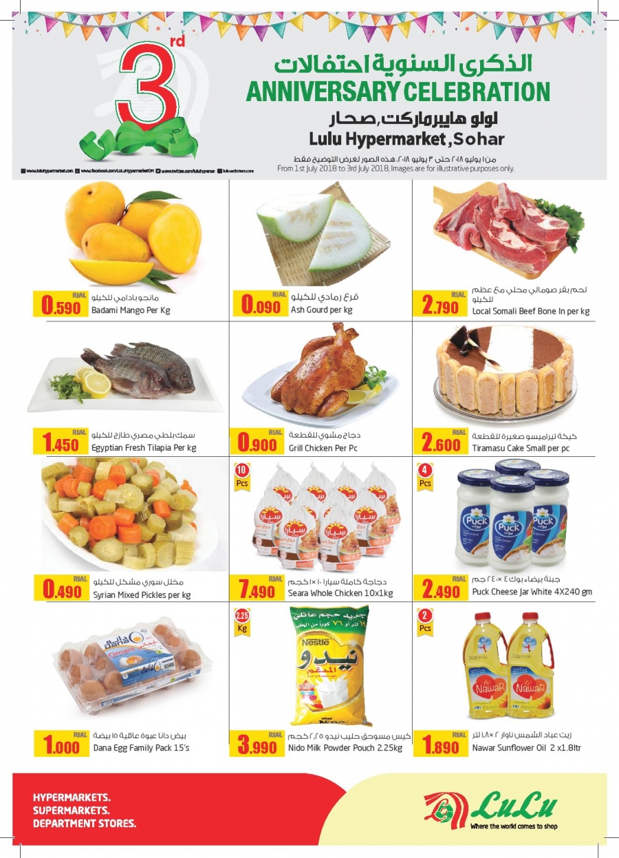 Lulu Hypermarket Sohar Anniversary Offers