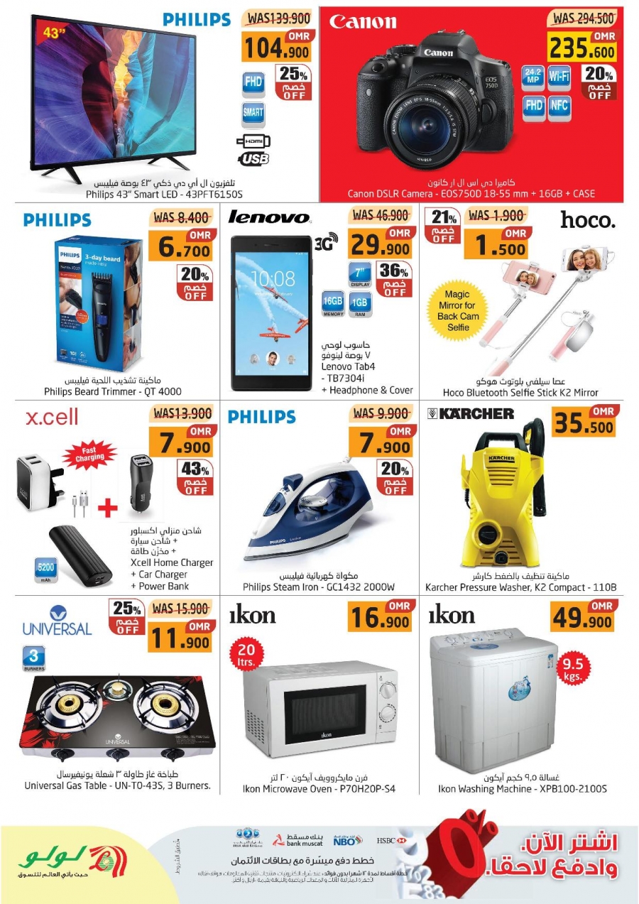 Lulu Hypermarket Salalah Khareef Offers