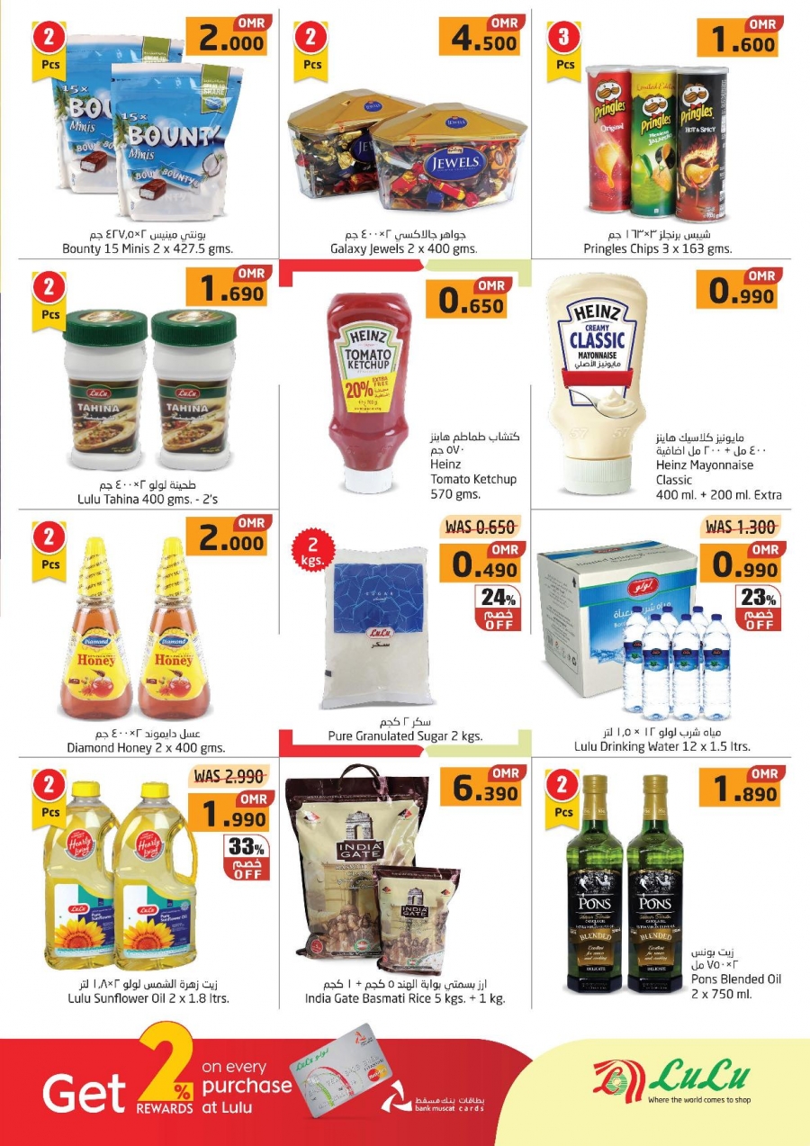 Lulu Hypermarket Salalah Khareef Offers