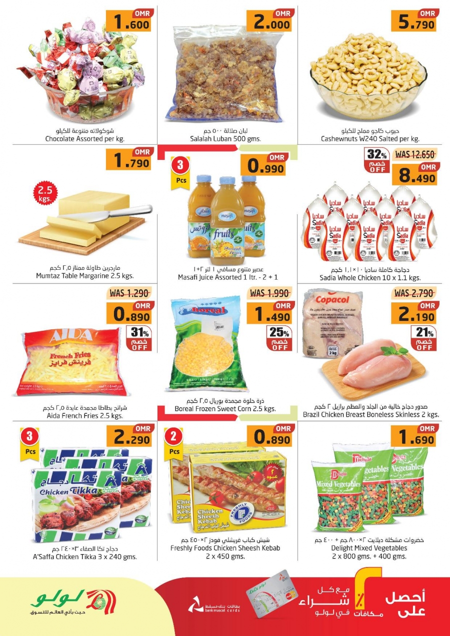 Lulu Hypermarket Salalah Khareef Offers