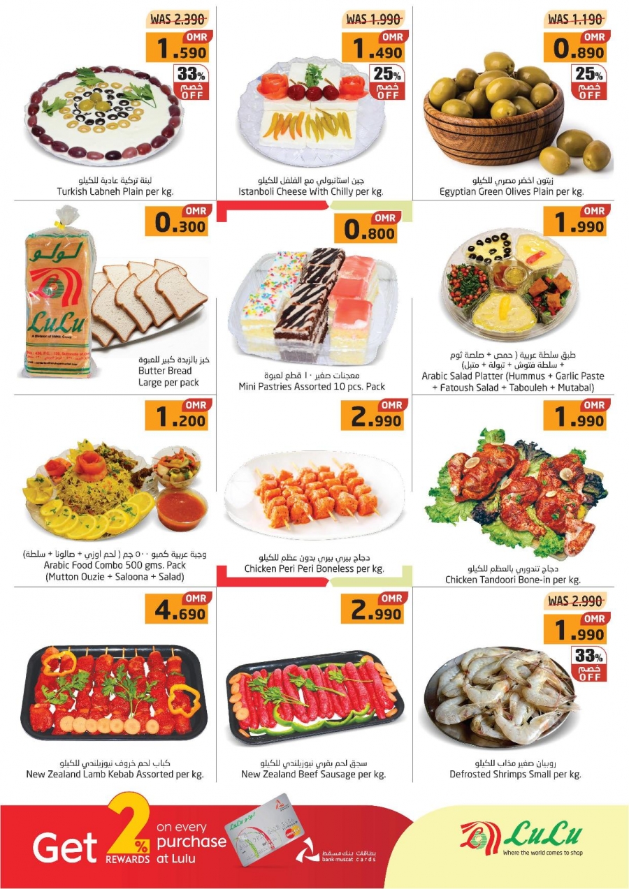 Lulu Hypermarket Salalah Khareef Offers