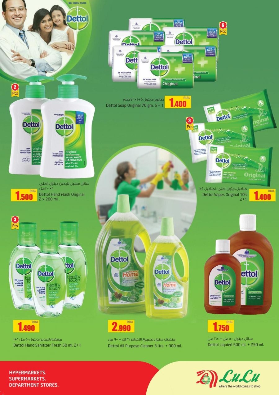 Lulu Hypermarket Salalah Khareef Offers