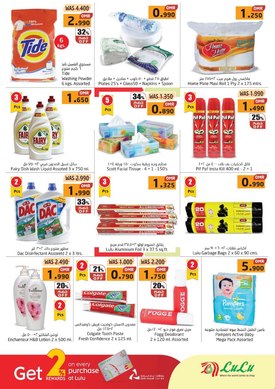 Lulu Hypermarket Salalah Khareef Offers