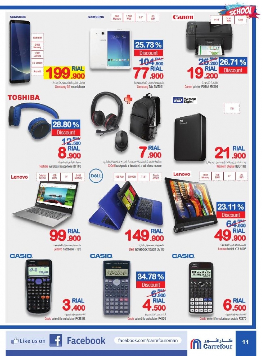 Carrefour Hypermarket Back To School Offers