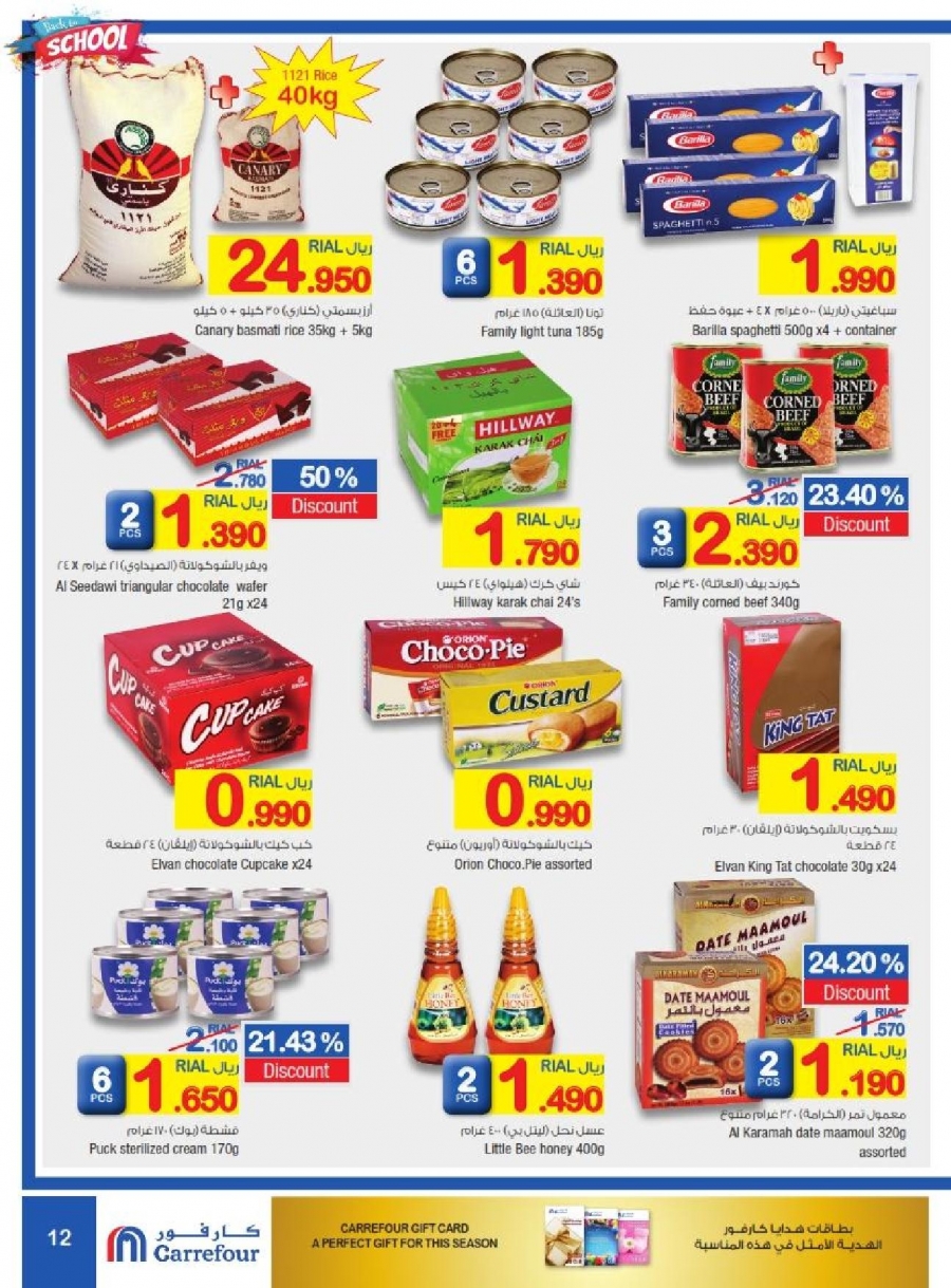 Carrefour Hypermarket Back To School Offers