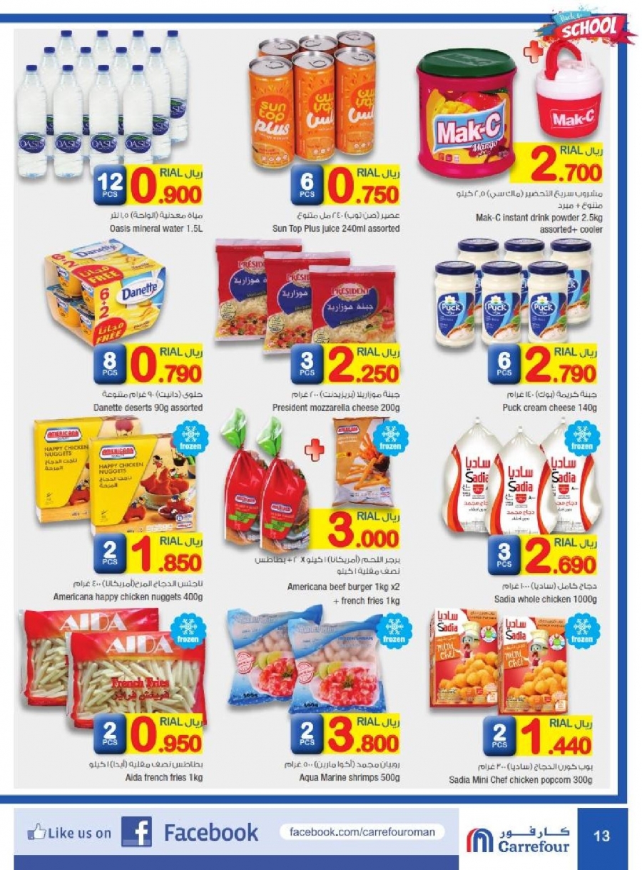 Carrefour Hypermarket Back To School Offers