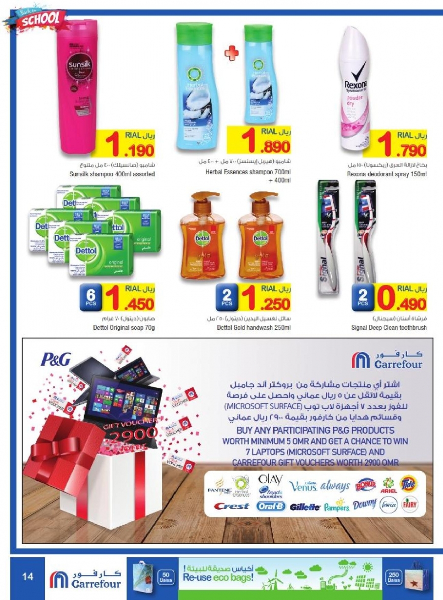 Carrefour Hypermarket Back To School Offers