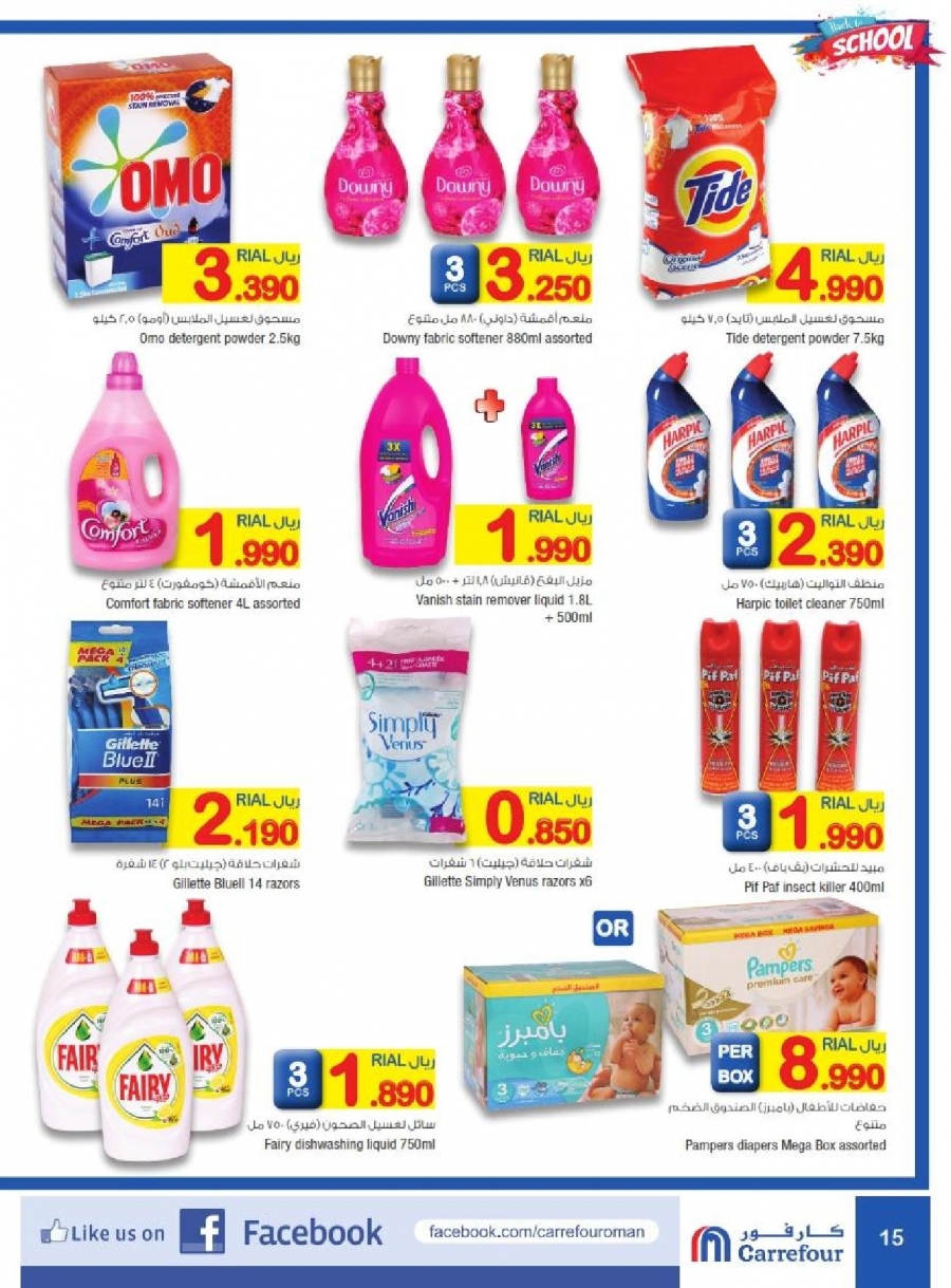 Carrefour Hypermarket Back To School Offers