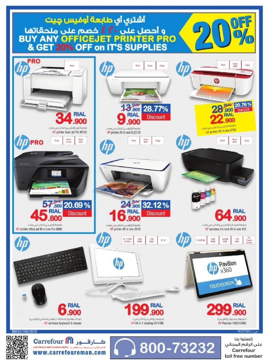 Carrefour Hypermarket Back To School Offers