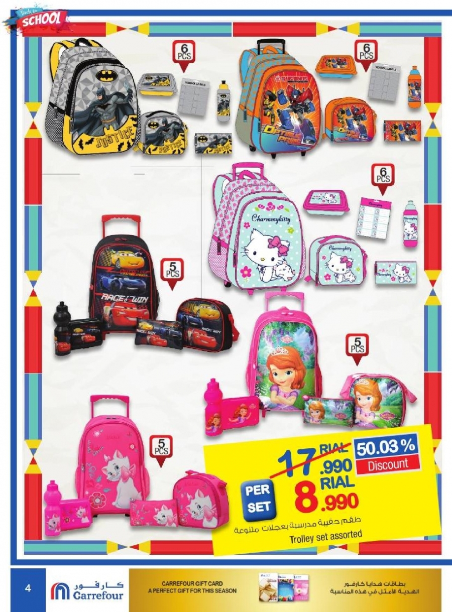 Carrefour Hypermarket Back To School Offers