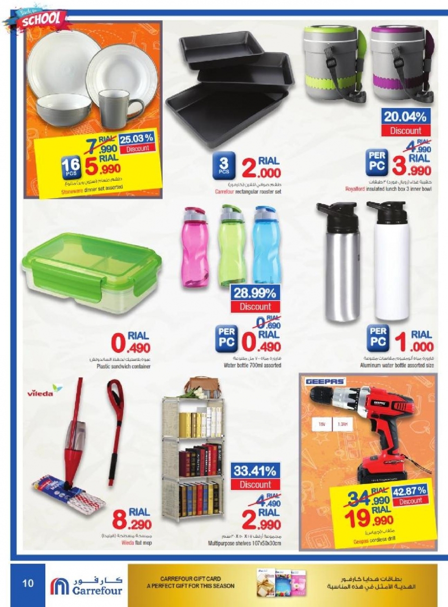 Carrefour Hypermarket Back To School Offers