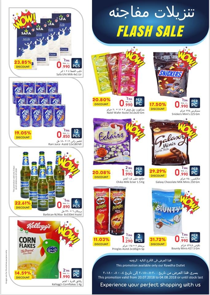 Al Fayha Hypermarket Flash Sale Offers