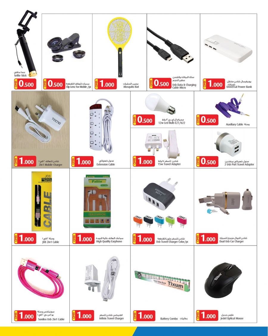 Mars Hypermarket Monthly Savings Offers