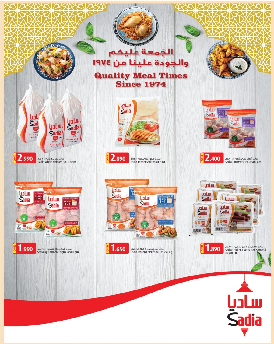  Mars Hypermarket 3 Days Super Deals 