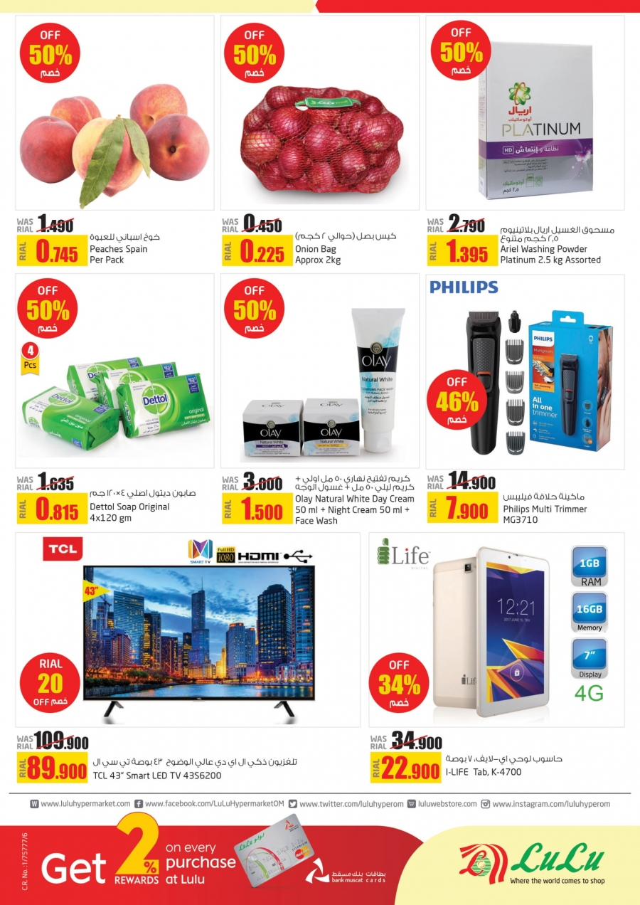 Lulu Bank Muscat Credit Card Special Promotion