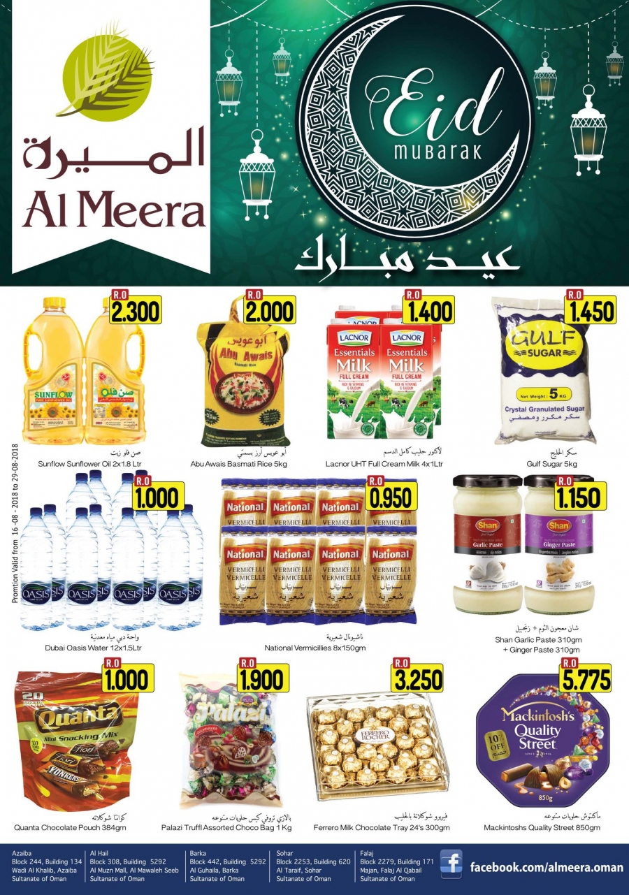 Al Meera Hypermarket  Eid Al Adha Offers