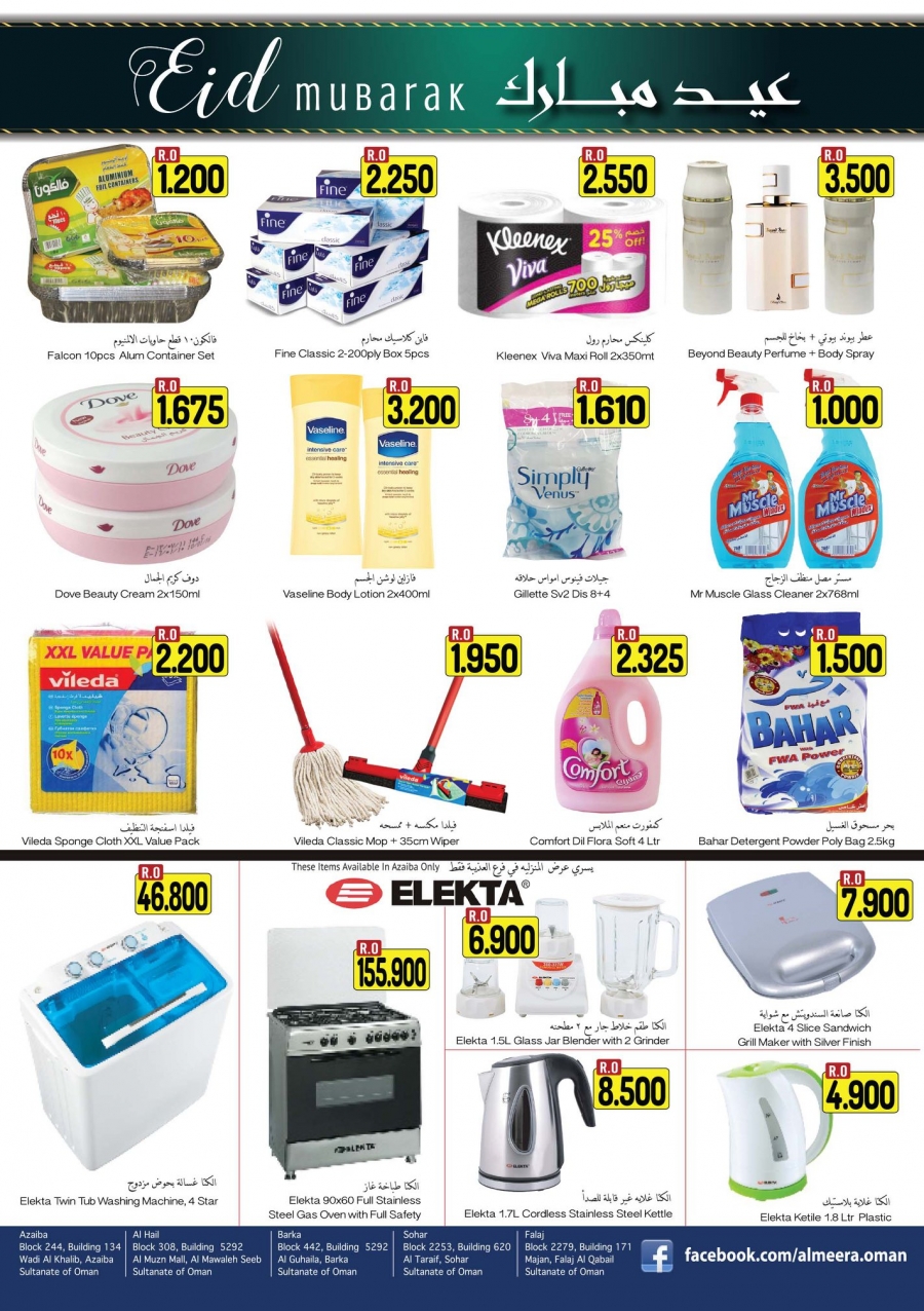 Al Meera Hypermarket  Eid Al Adha Offers