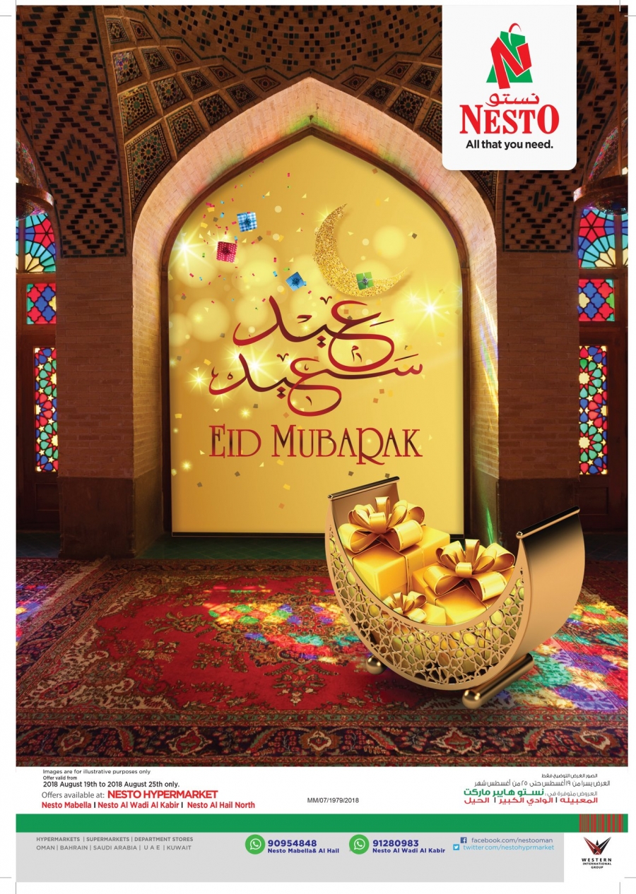 Nesto Hypermarket Eid Mubarak Special Offers