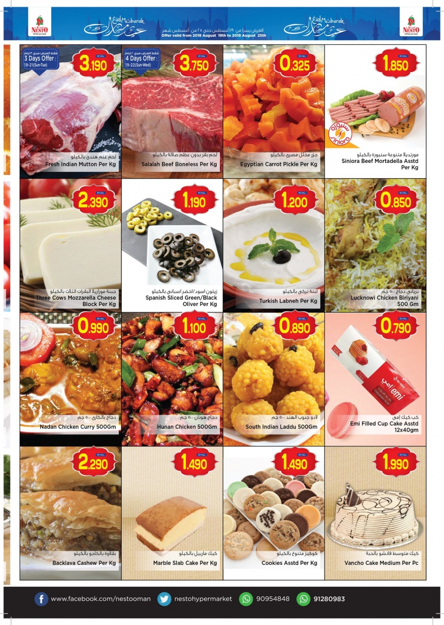 Nesto Hypermarket Eid Mubarak Special Offers