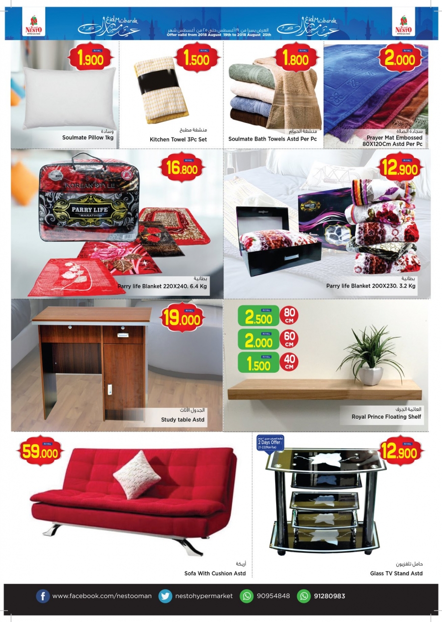 Nesto Hypermarket Eid Mubarak Special Offers