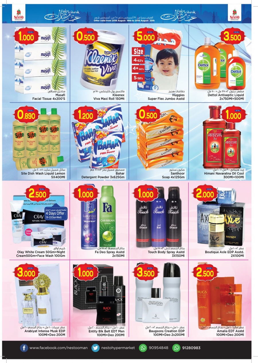 Nesto Hypermarket Eid Mubarak Special Offers