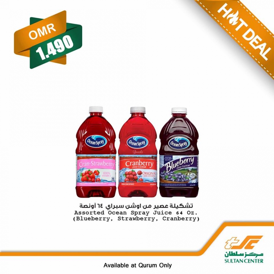 Sultan Center Hot Deal In Oman