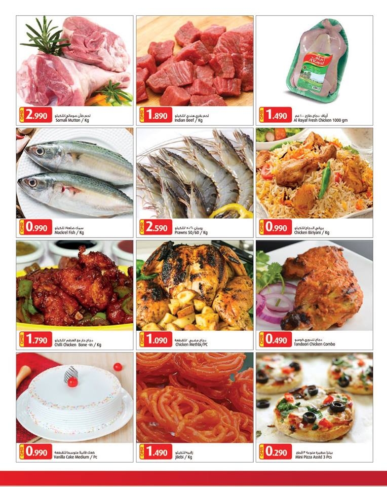   Mars Hypermarket  Monthly Savings Time Deals